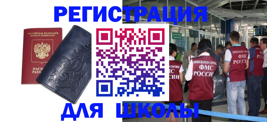 прописка паспорт в Щучье