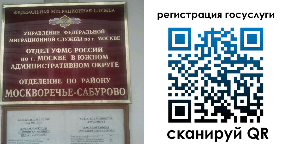 прописка паспорт в Щучье