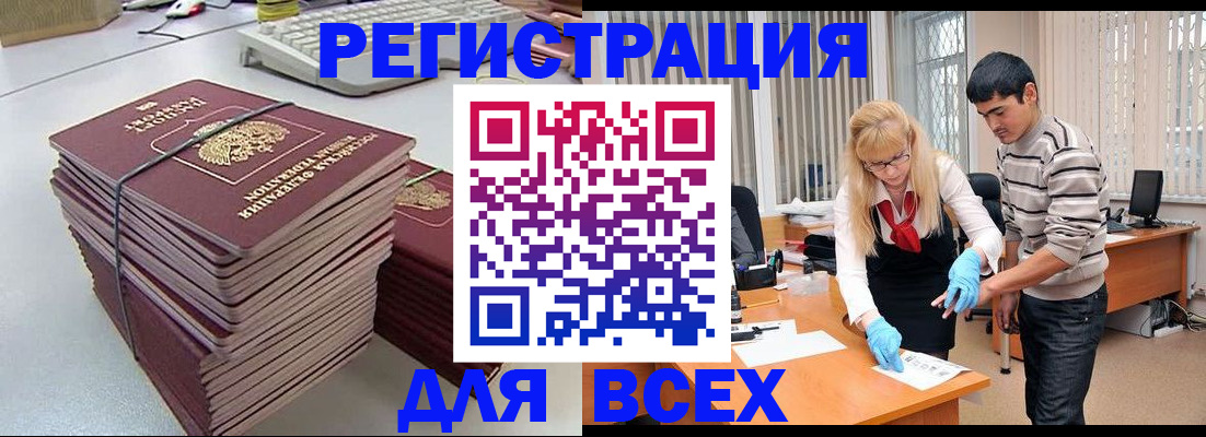 прописка для военкомата в Щучье