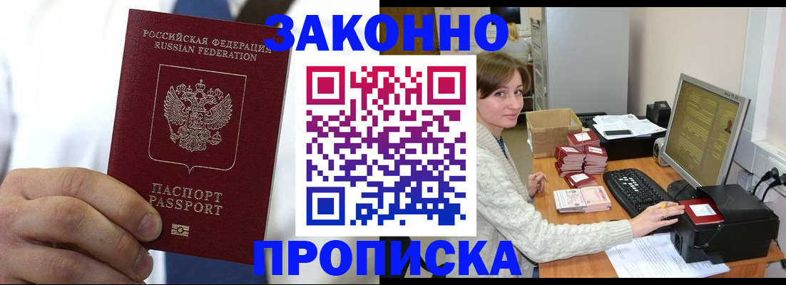 где прописаться в Щучье