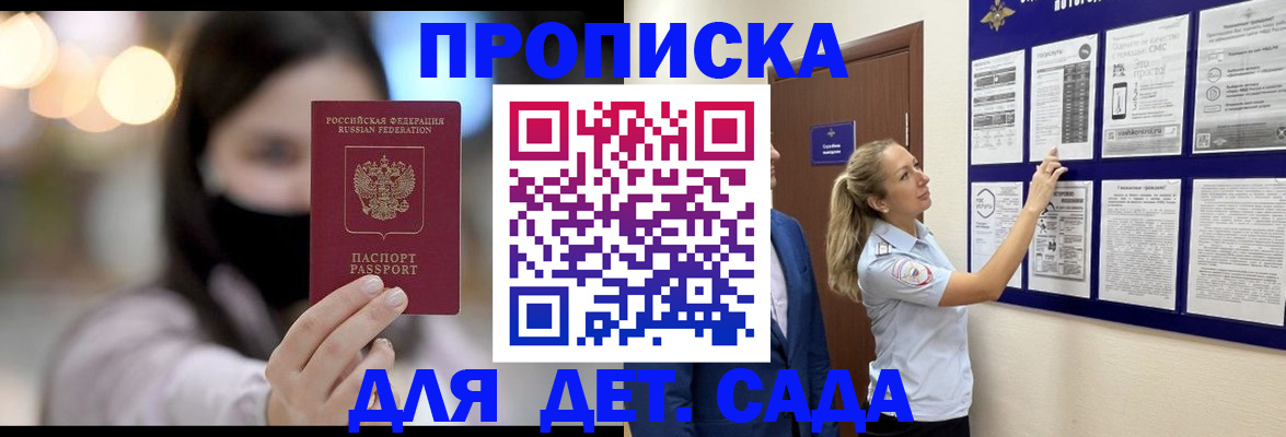 прописка поиск в Щучье