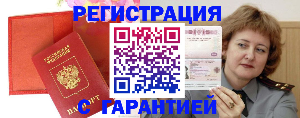 временная регистрация госуслуги в Щучье