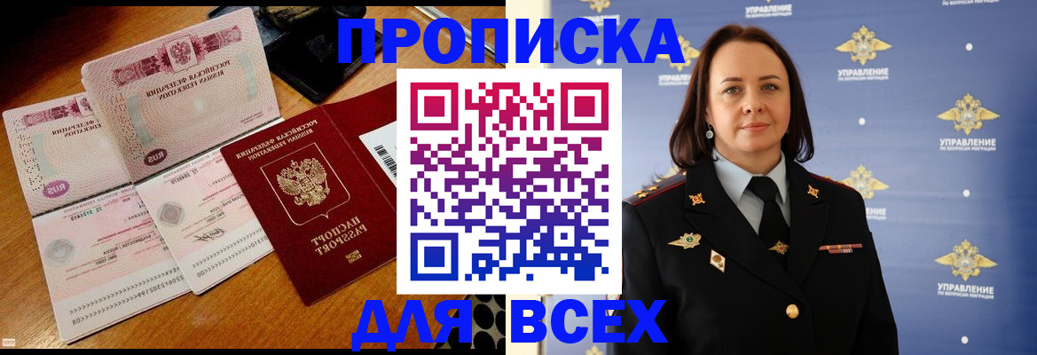 временная регистрация собственник в Щучье