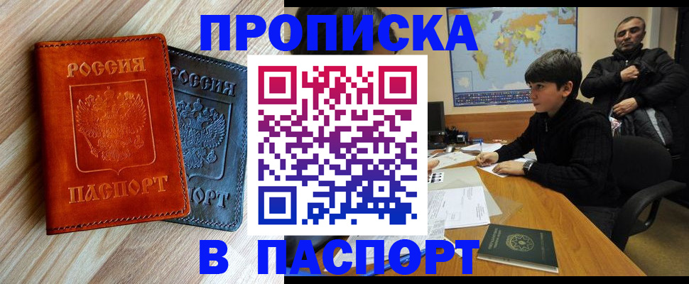 прописка для школы в Щучье